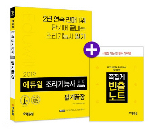 출처 : 에듀윌